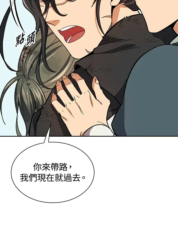 漫画《风云客栈》第79话第76张图
