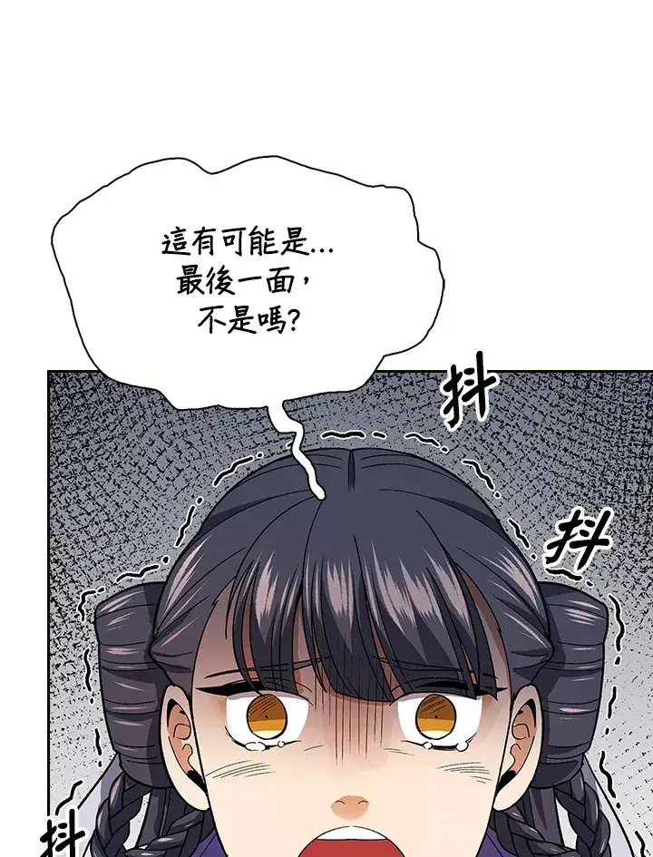 漫画《风云客栈》第79话第78张图