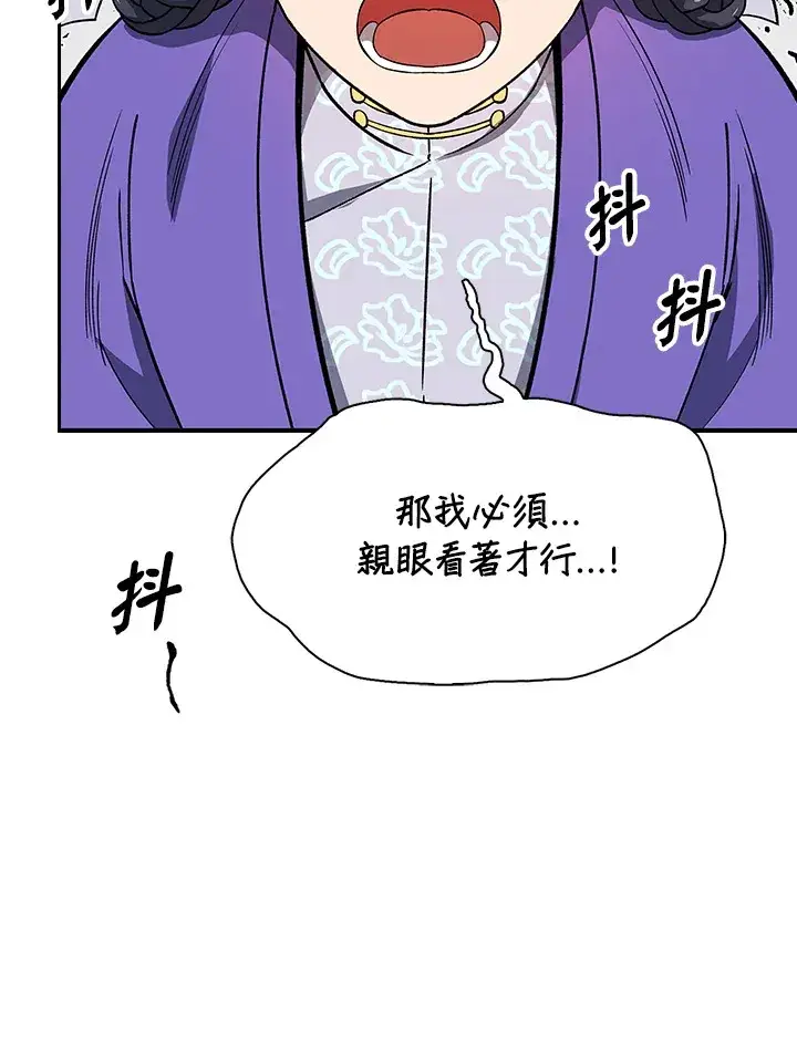 漫画《风云客栈》第79话第79张图