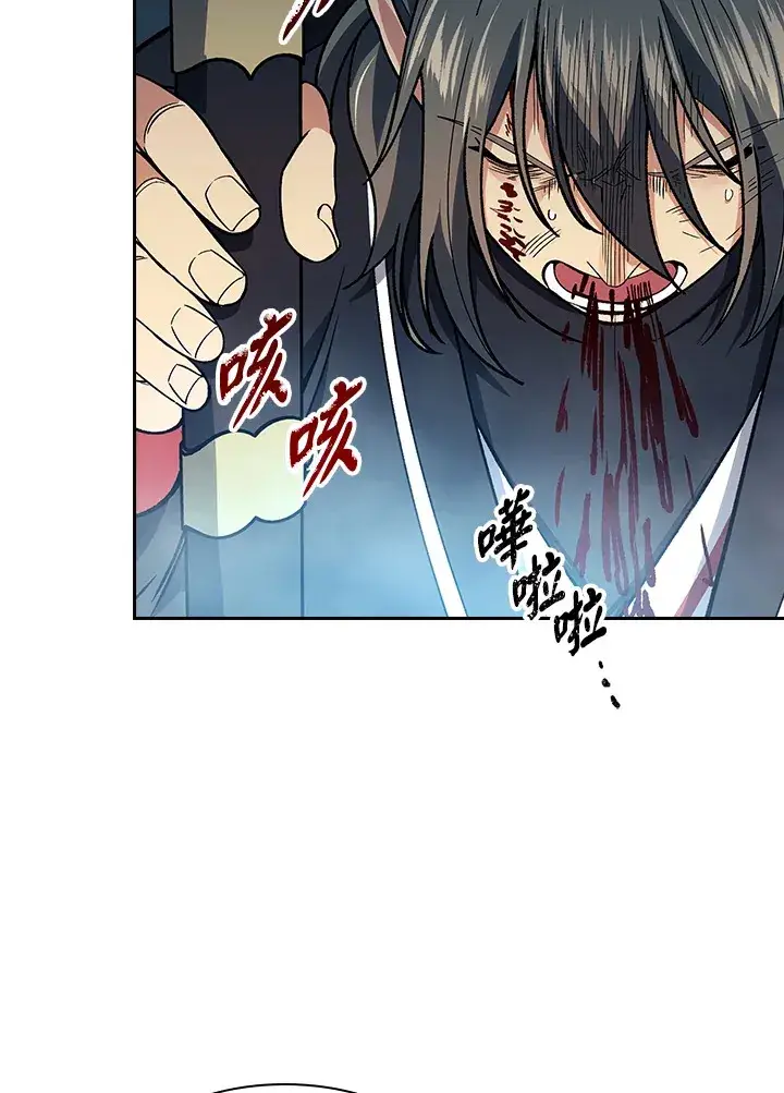 漫画《风云客栈》第79话第8张图