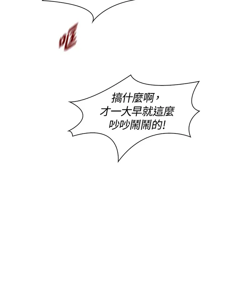漫画《风云客栈》第79话第84张图