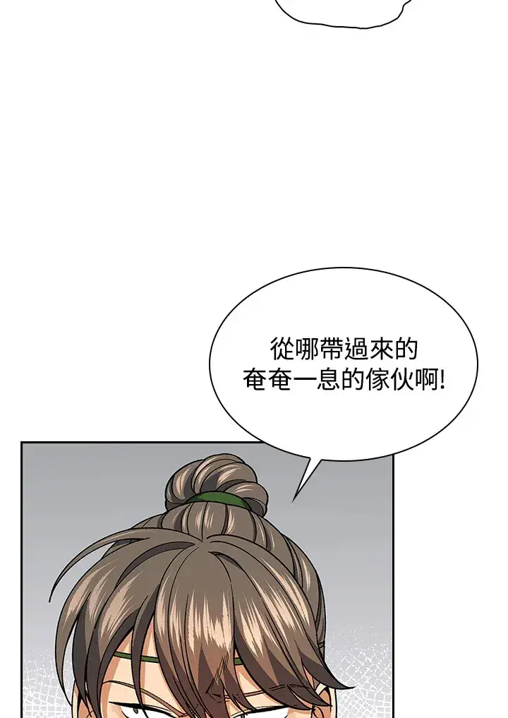 漫画《风云客栈》第79话第88张图