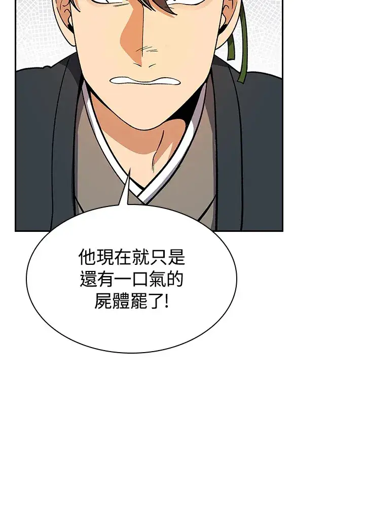 漫画《风云客栈》第79话第89张图