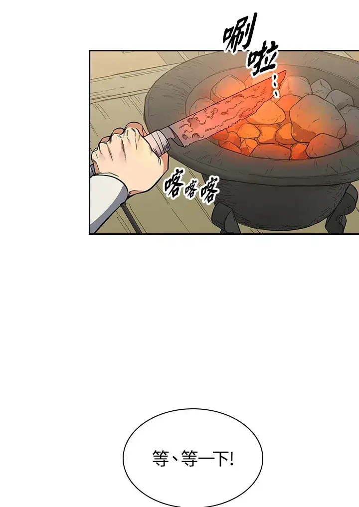漫画《风云客栈》第79话第90张图