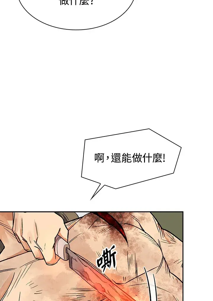 漫画《风云客栈》第79话第92张图