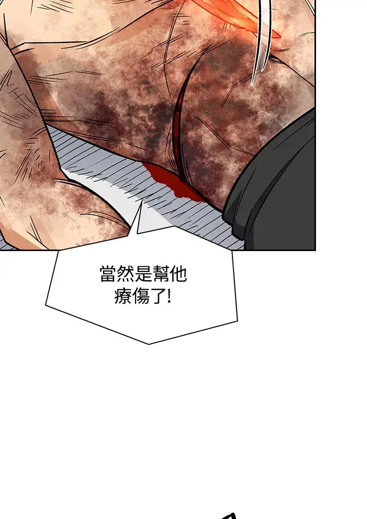 漫画《风云客栈》第79话第93张图