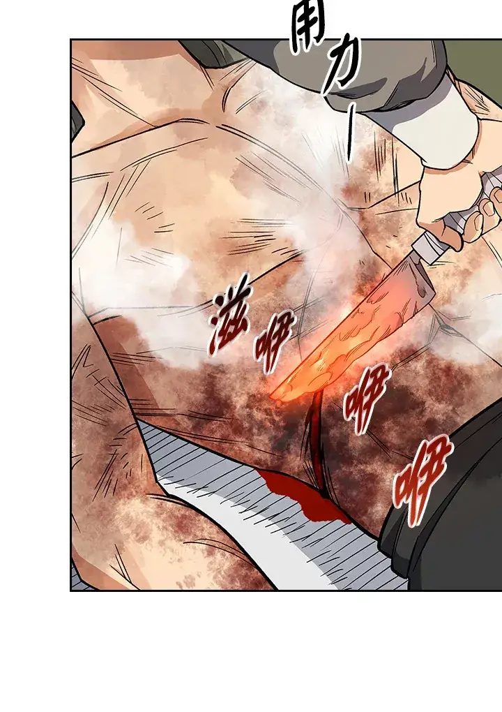 漫画《风云客栈》第79话第94张图