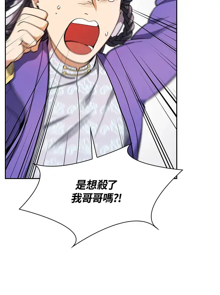 漫画《风云客栈》第79话第96张图
