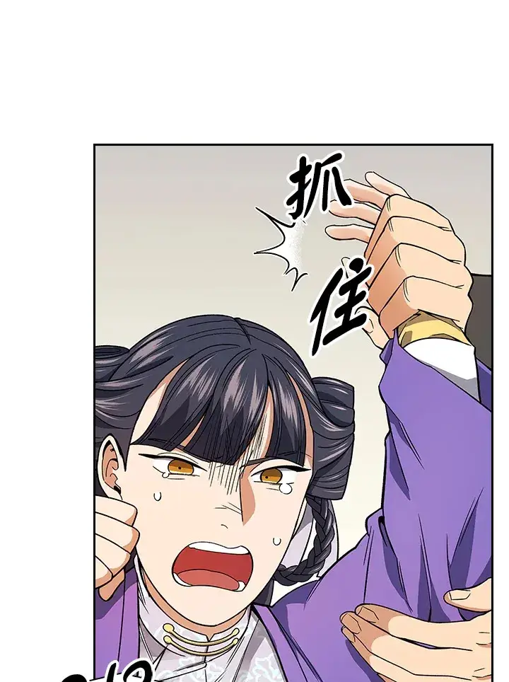 漫画《风云客栈》第79话第97张图