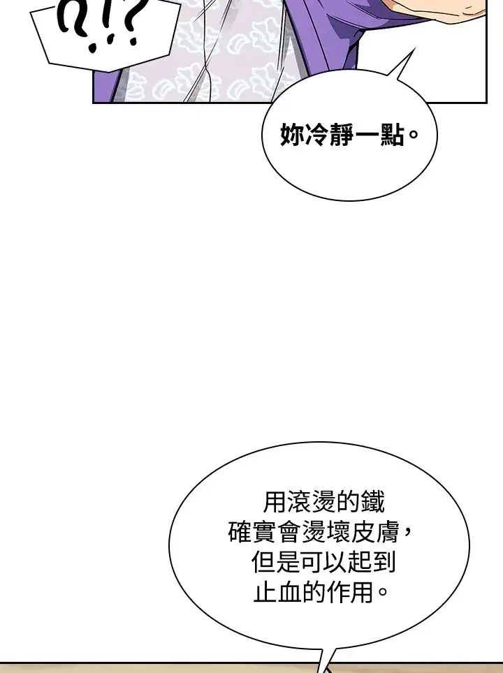 漫画《风云客栈》第79话第98张图