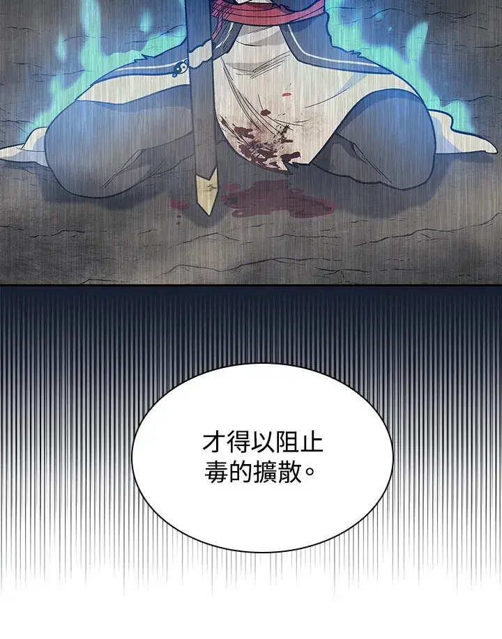 漫画《风云客栈》第80话第10张图