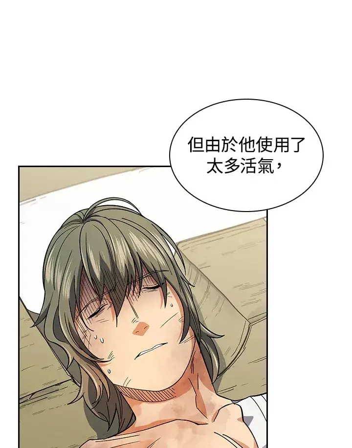 漫画《风云客栈》第80话第11张图
