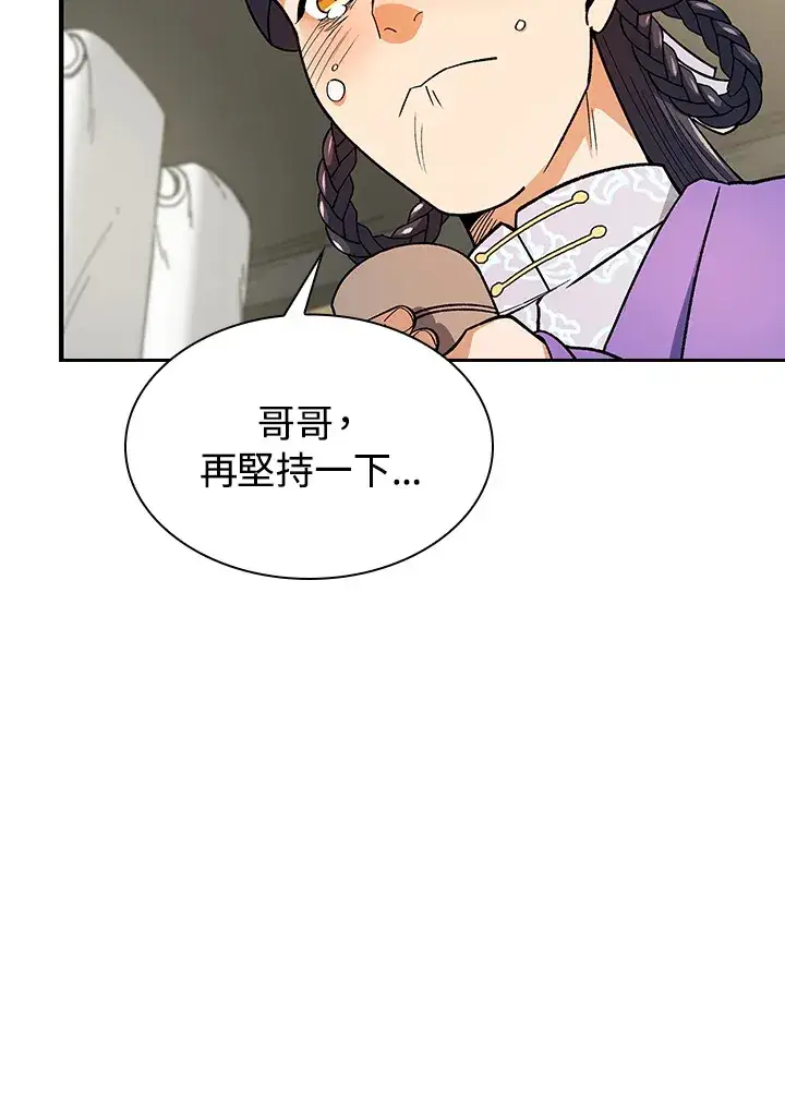 漫画《风云客栈》第80话第112张图