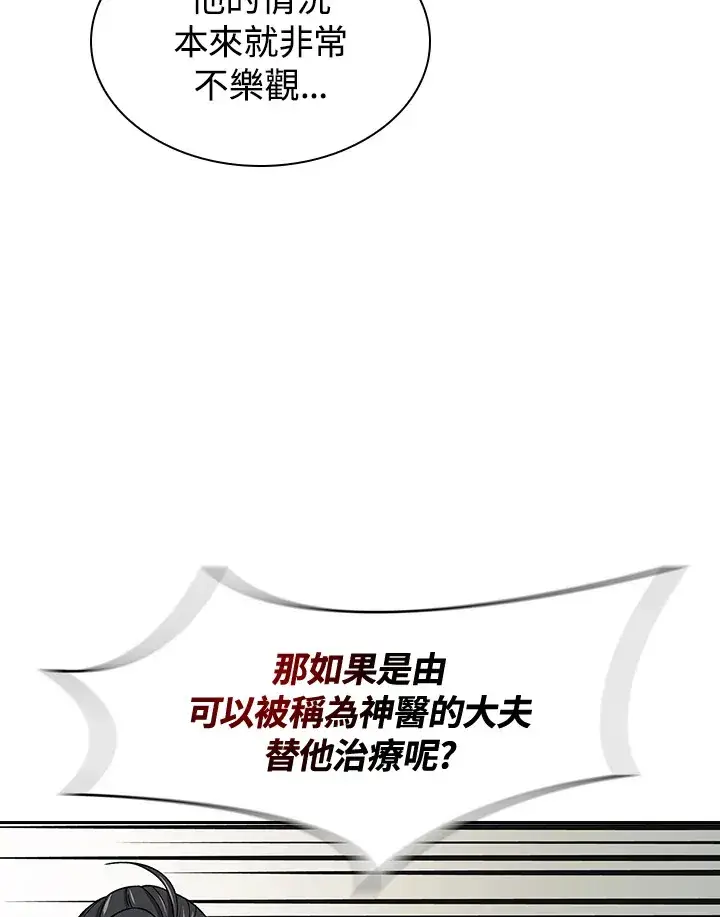 漫画《风云客栈》第80话第14张图