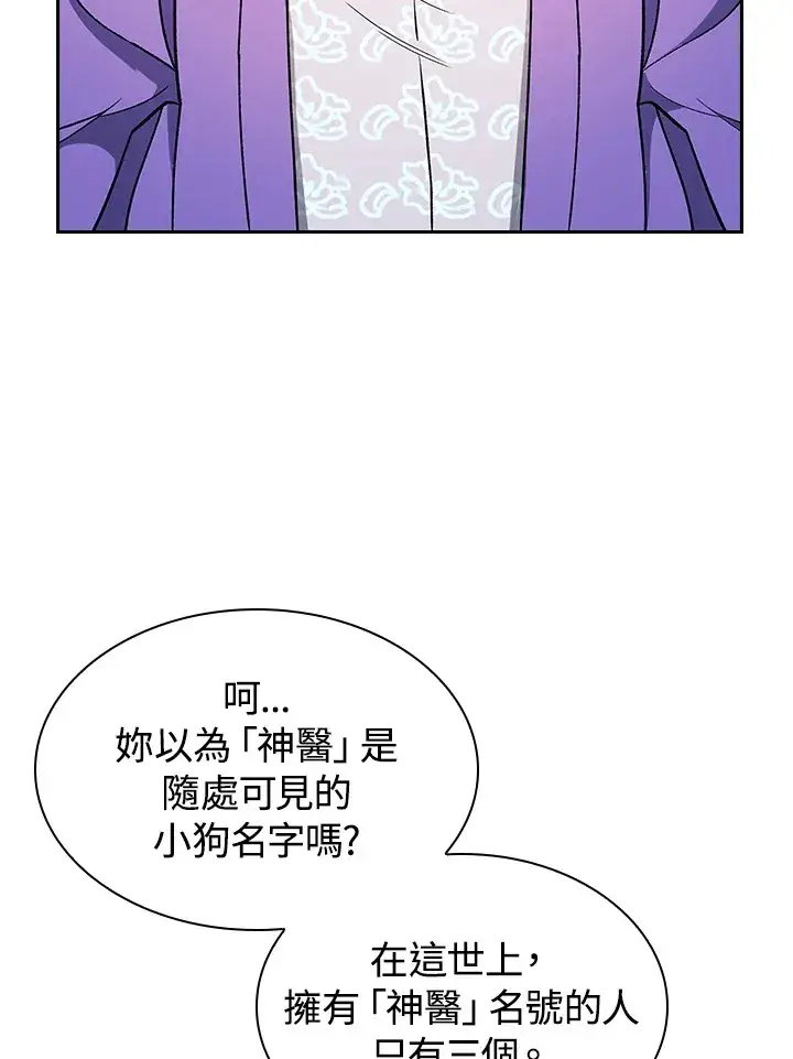 漫画《风云客栈》第80话第17张图
