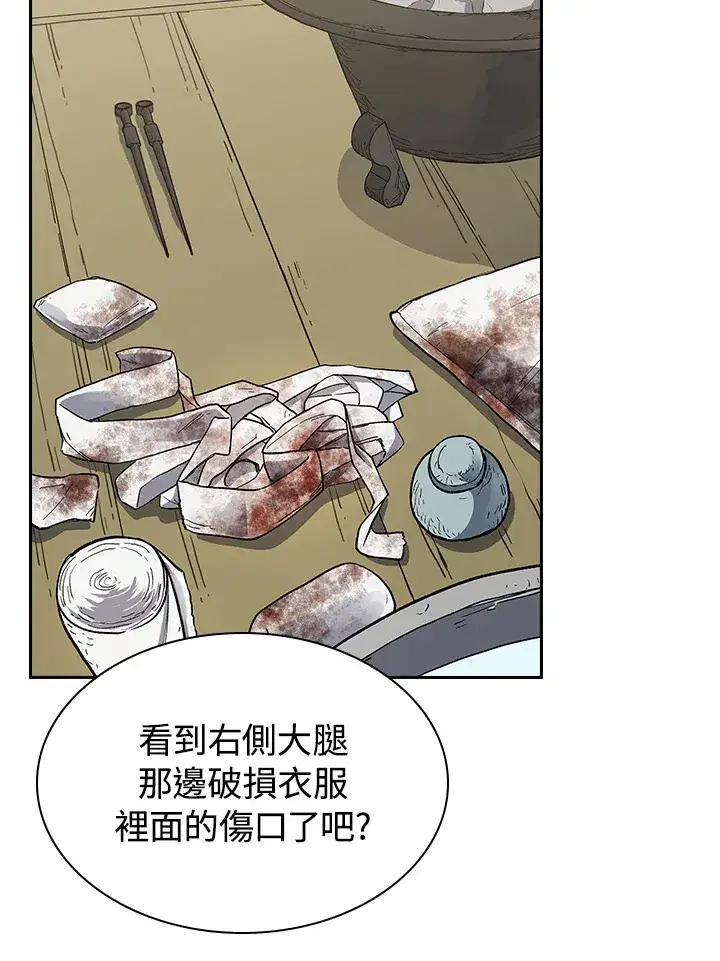 漫画《风云客栈》第80话第2张图