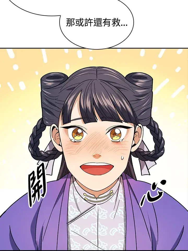 漫画《风云客栈》第80话第22张图
