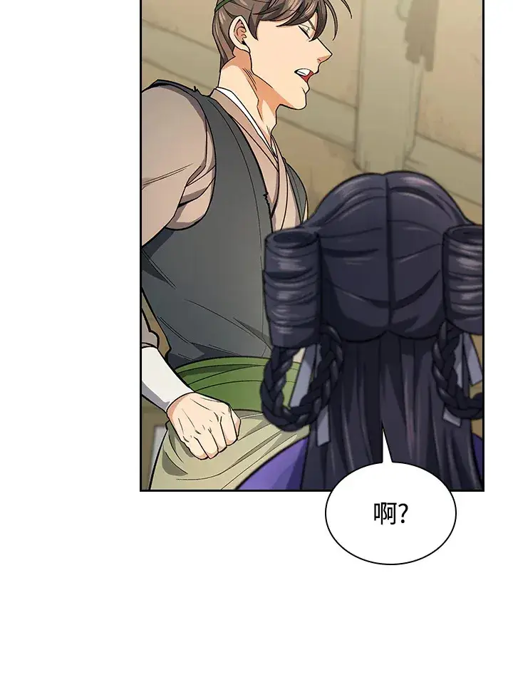 漫画《风云客栈》第80话第24张图