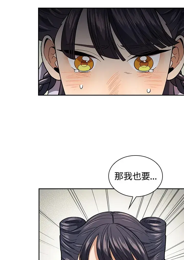 漫画《风云客栈》第80话第28张图