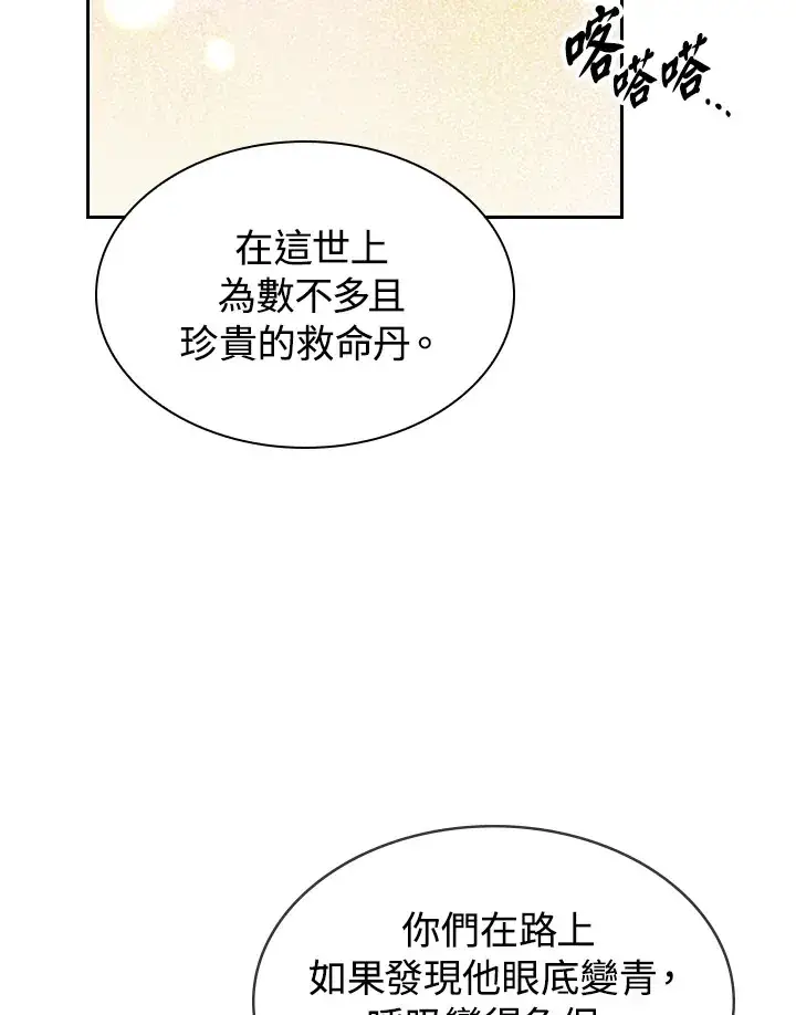漫画《风云客栈》第80话第33张图