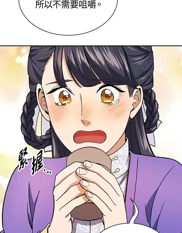 漫画《风云客栈》第80话第36张图