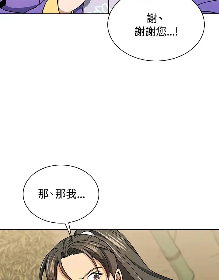 漫画《风云客栈》第80话第37张图
