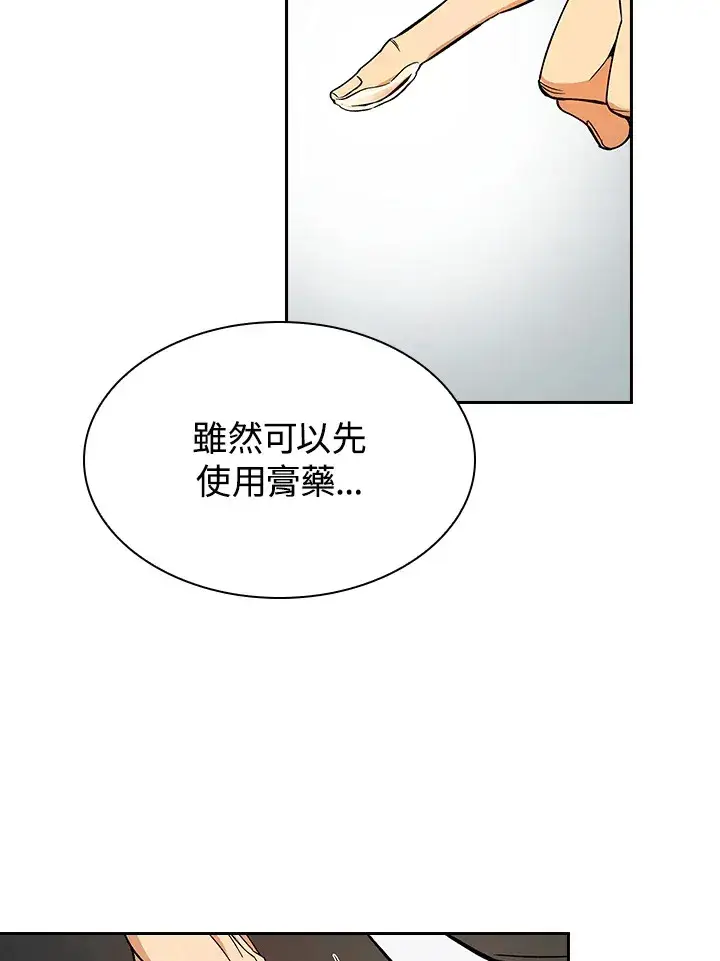 漫画《风云客栈》第80话第4张图