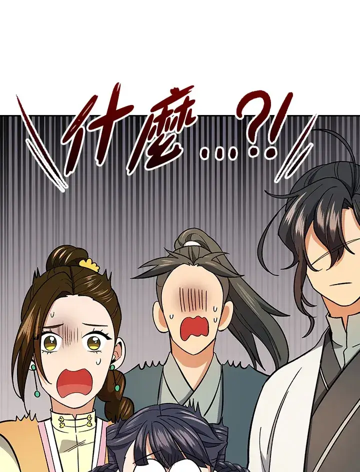 漫画《风云客栈》第80话第41张图