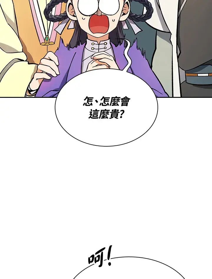 漫画《风云客栈》第80话第42张图