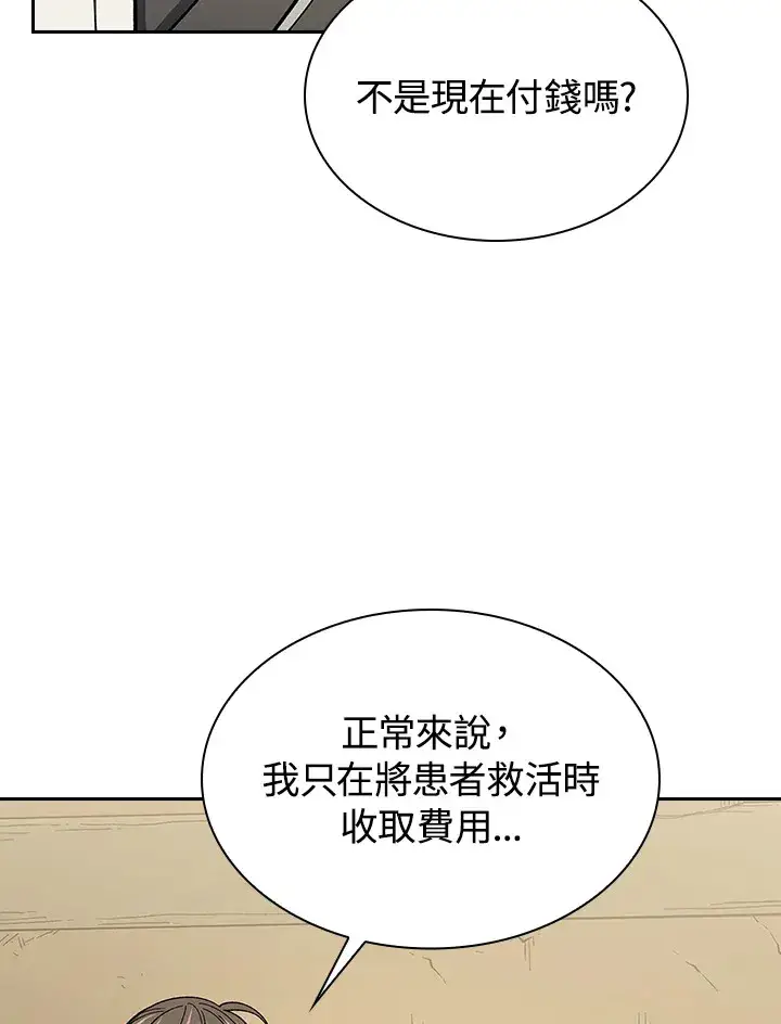 漫画《风云客栈》第80话第47张图