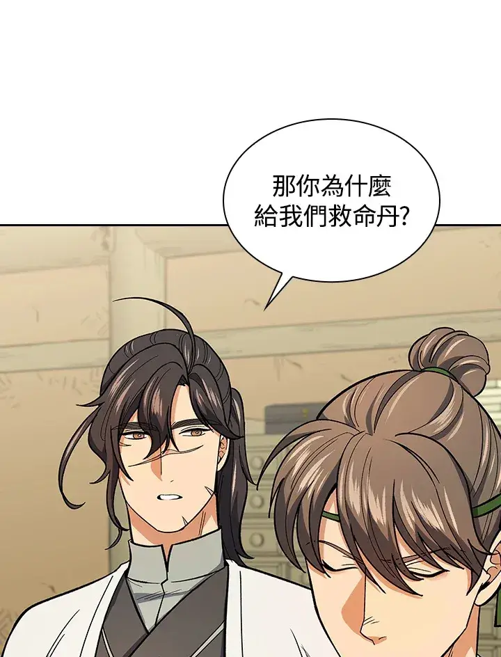 漫画《风云客栈》第80话第49张图