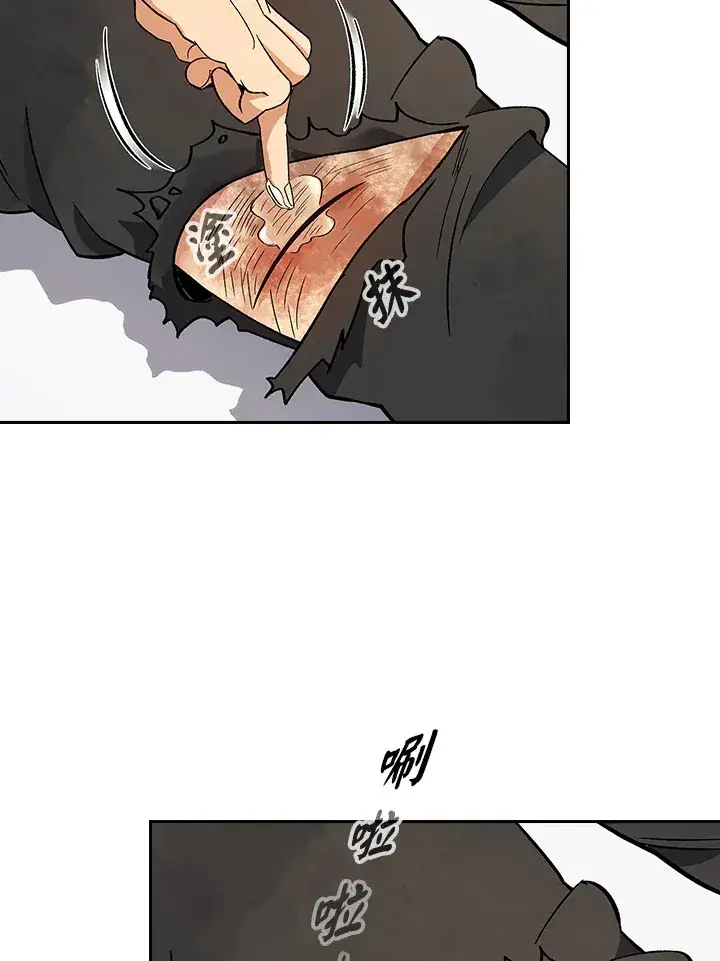 漫画《风云客栈》第80话第5张图