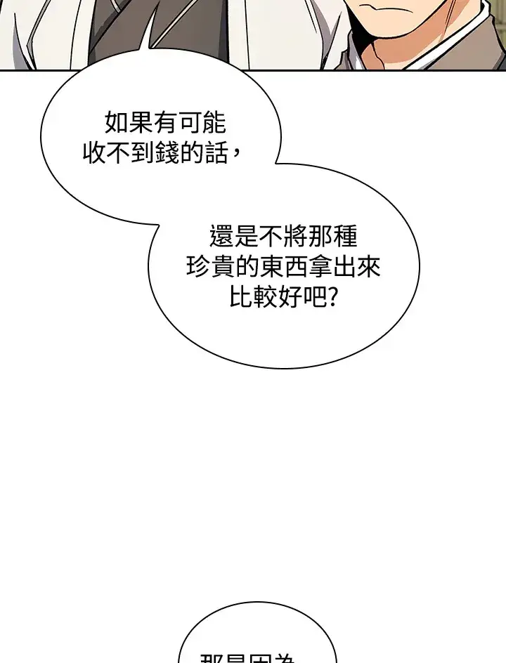 漫画《风云客栈》第80话第50张图