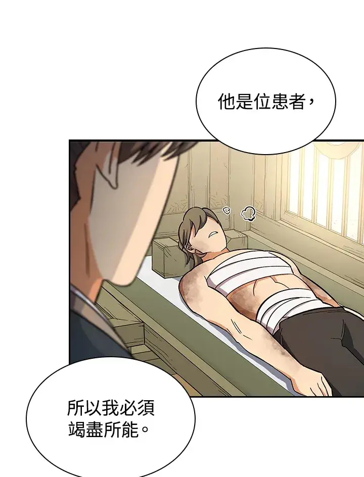 漫画《风云客栈》第80话第52张图