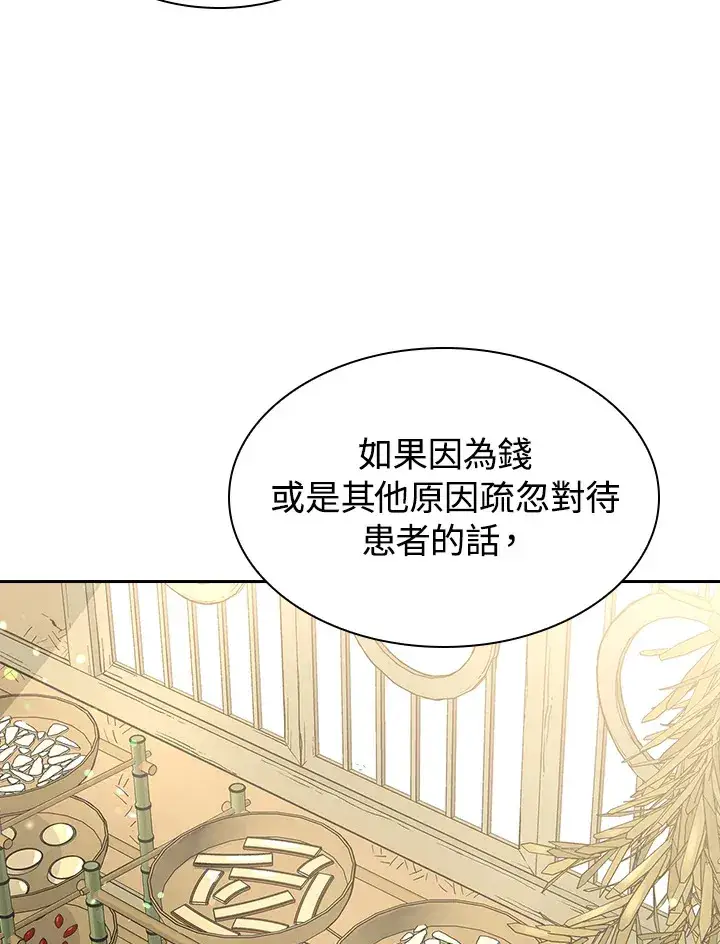 漫画《风云客栈》第80话第53张图