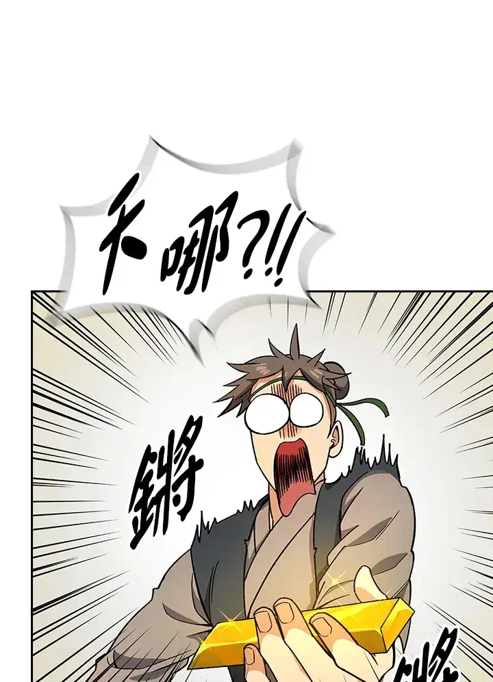 漫画《风云客栈》第80话第58张图