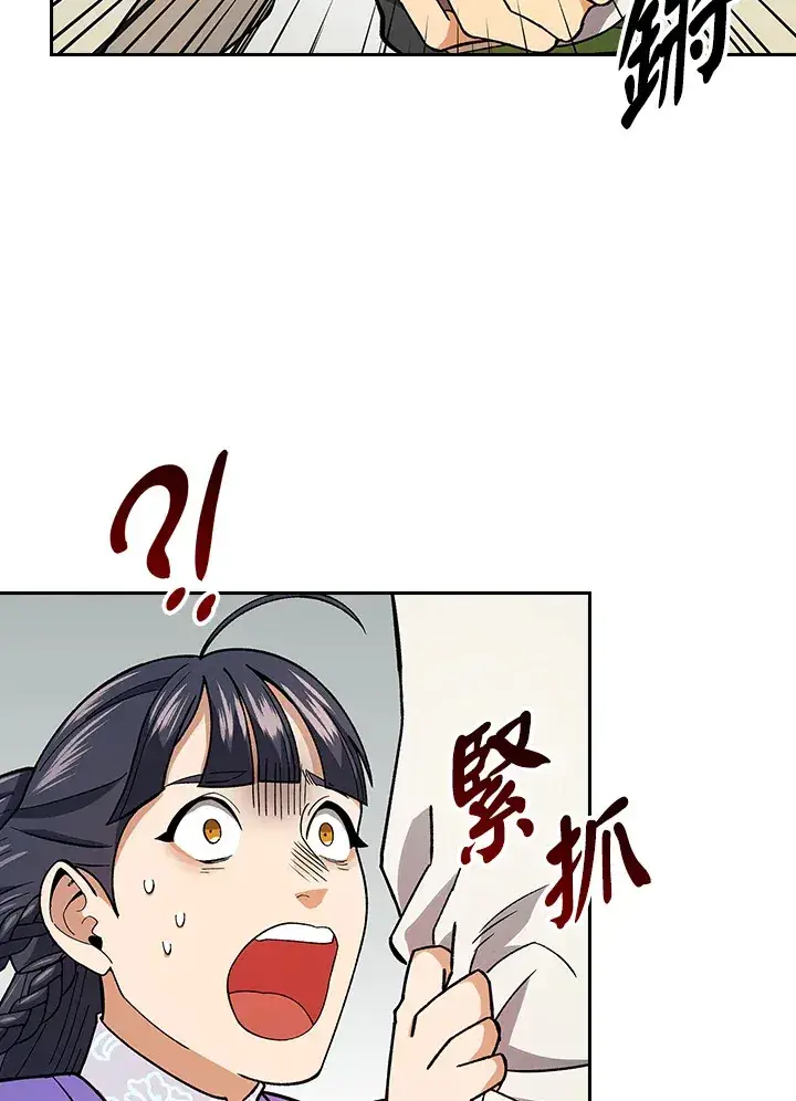 漫画《风云客栈》第80话第59张图