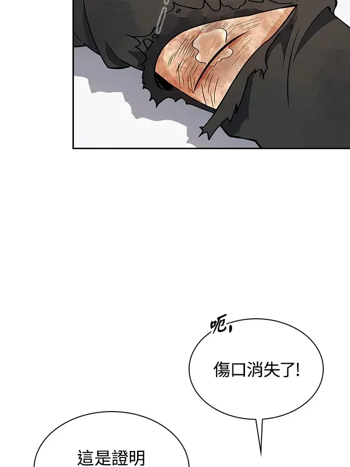 漫画《风云客栈》第80话第6张图