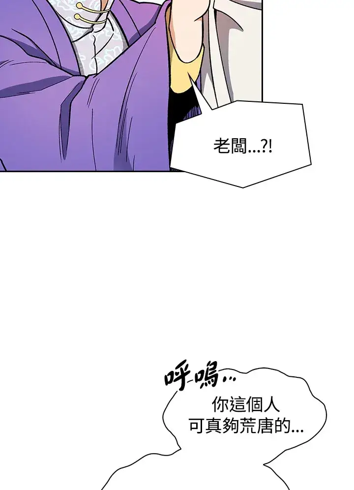 漫画《风云客栈》第80话第60张图