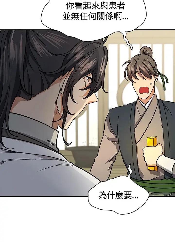 漫画《风云客栈》第80话第61张图