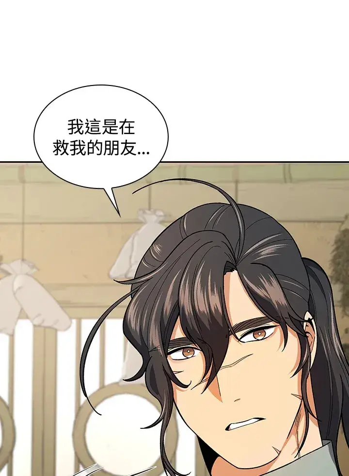 漫画《风云客栈》第80话第65张图