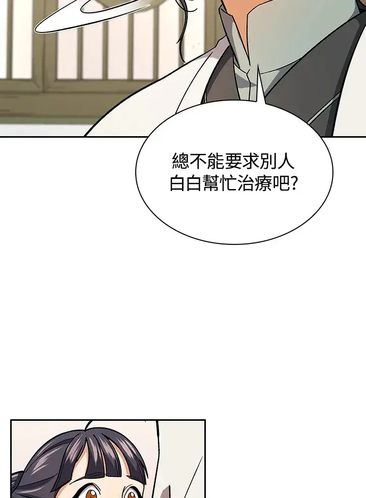 漫画《风云客栈》第80话第66张图