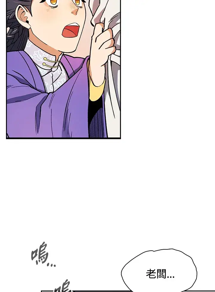 漫画《风云客栈》第80话第67张图