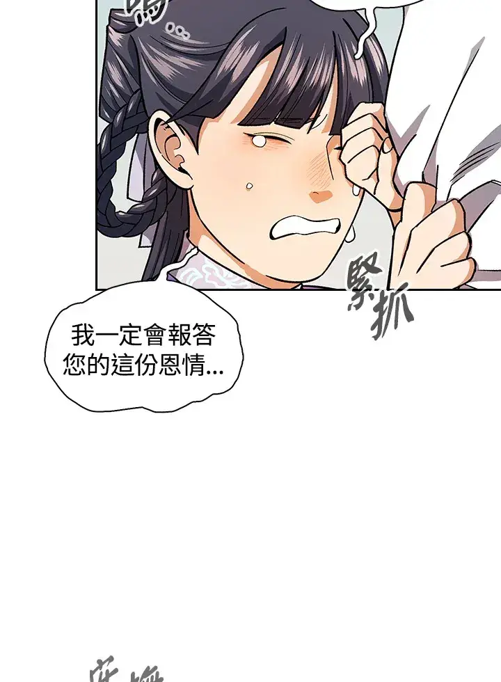 漫画《风云客栈》第80话第68张图