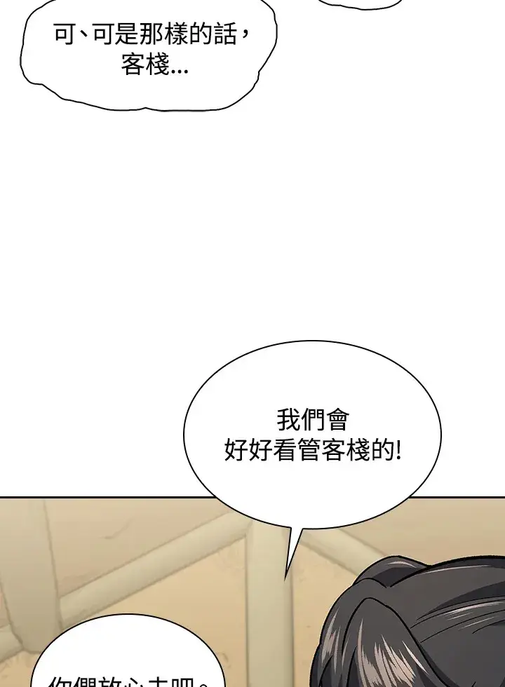 漫画《风云客栈》第80话第71张图