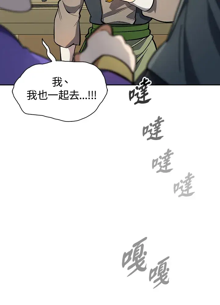 漫画《风云客栈》第80话第74张图