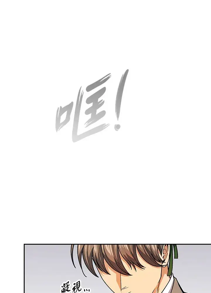漫画《风云客栈》第80话第75张图