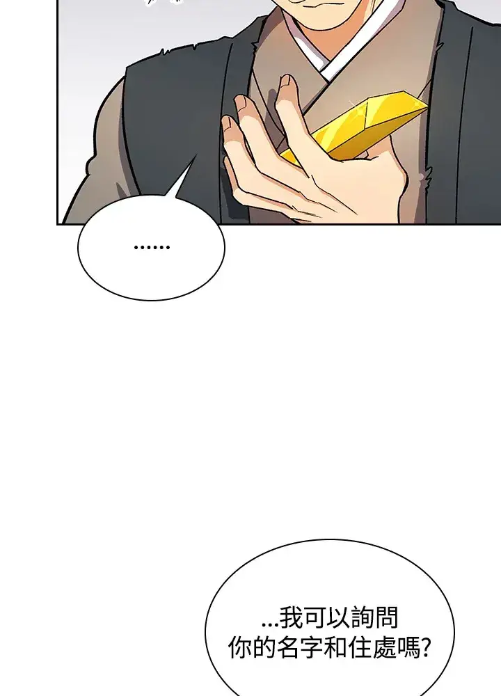 漫画《风云客栈》第80话第76张图