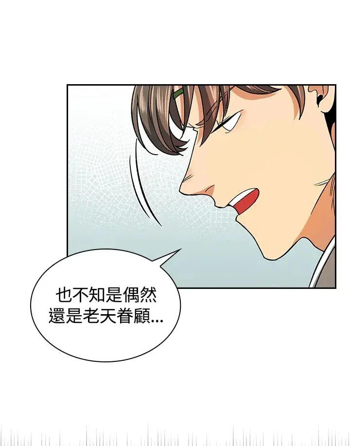 漫画《风云客栈》第80话第8张图