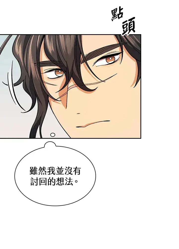 漫画《风云客栈》第80话第80张图